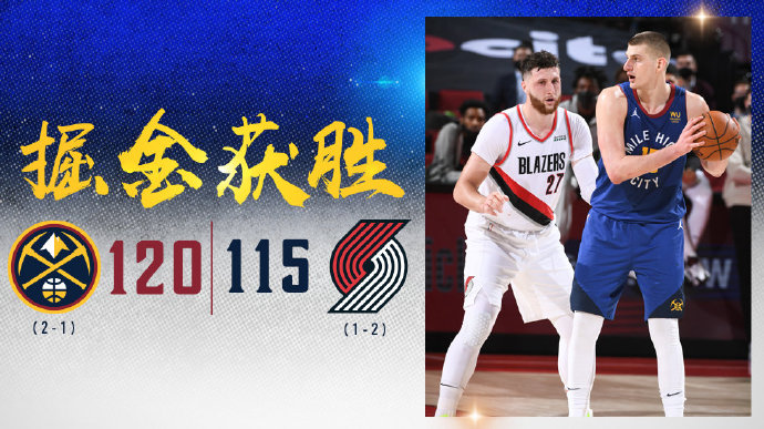 掘金再胜开拓者 <a href=/xing/lanqiu/zhibode/130.html target=_blank class=infotextkey>约基奇</a>34+8 里弗斯21分 利拉德37分
