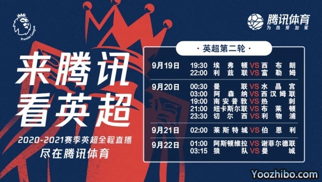 <a href=/zuqiu/zhibode/yingchao/ target=_blank class=infotextkey>英超</a>转播权落户腾讯