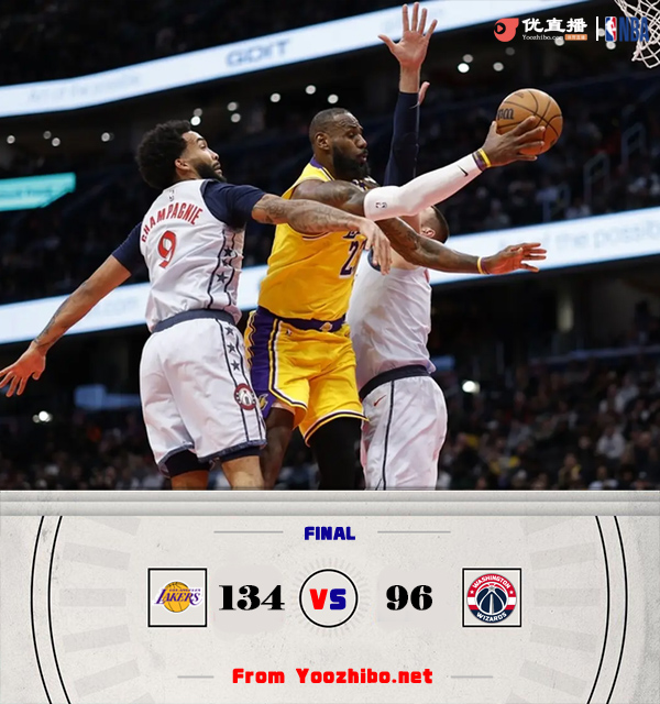 湖人134-96击败奇才 詹姆斯24+11 布朗尼5分2板2助