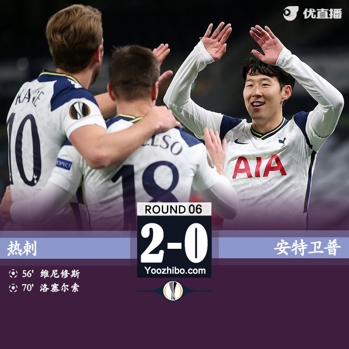 <a href=/zuqiu/zhibode/hotspur/ target=_blank class=infotextkey>热刺</a>2-0安特卫普 