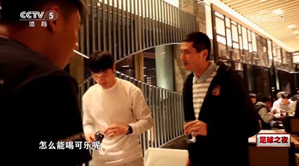 邵佳一饭桌“发飙”:职业球员喝可乐?自律底线不能破!