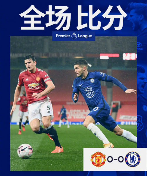 <a href=/zuqiu/zhibode/manlian/ target=_blank class=infotextkey>曼联</a>0-0<a href=/zuqiu/zhibode/chelsea/ target=_blank class=infotextkey>切尔西</a>